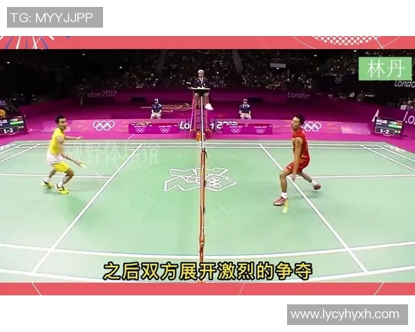 2004年林丹与李宗伟的巅峰对决回顾与精彩瞬间分析